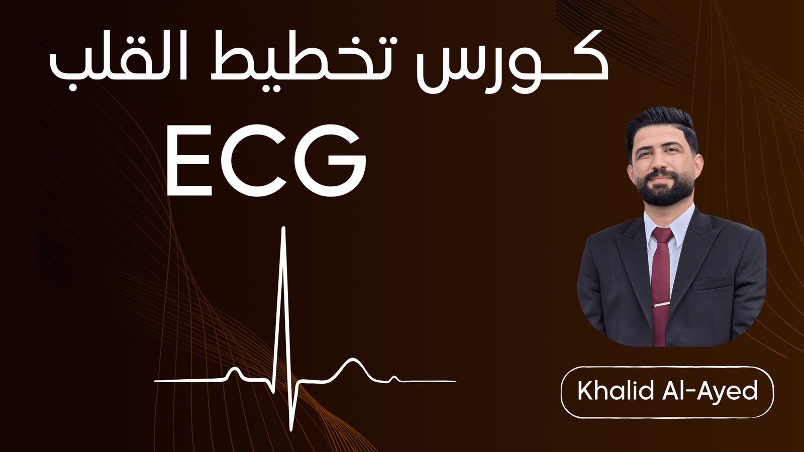 ECG Course